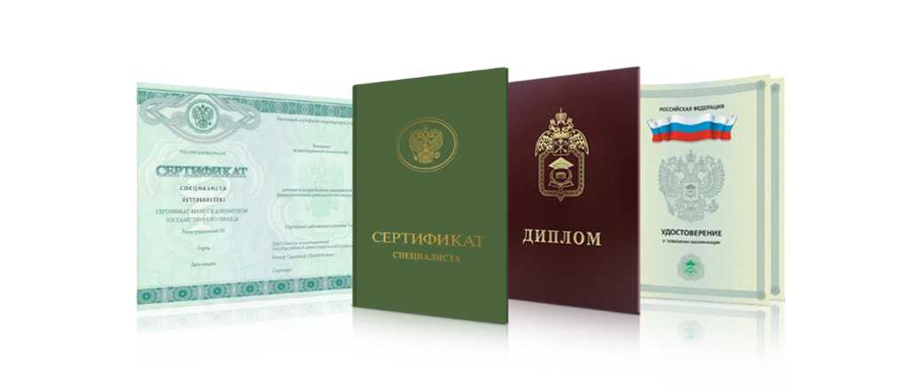 Как купить диплом фармацевта полное руководство Как купить диплом фармацевта полное руководство