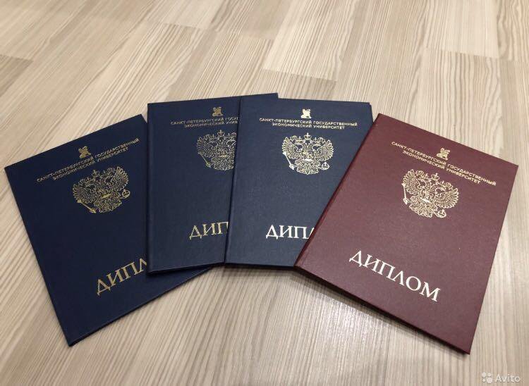 Купить диплом ГЭТИ недорого - быстро и качественно Купить диплом ГЭТИ недорого - быстро и качественно