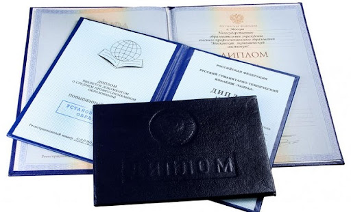 Купить диплом ГЭТИ недорого - быстро и качественно Купить диплом ГЭТИ недорого - быстро и качественно