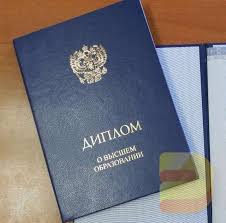 Купить диплом ИМиБ на бланках Гознак - Лучшие предложения